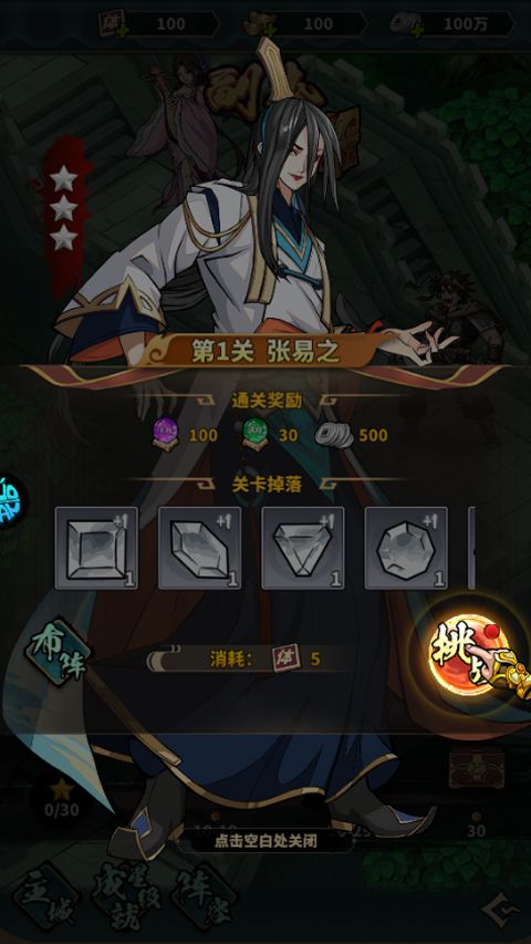 凌云对决折扣版