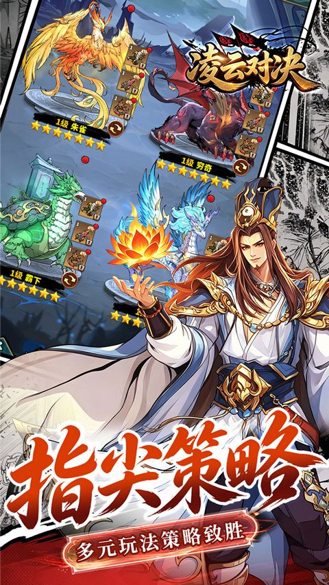 凌云对决折扣版图4