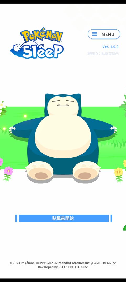 宝可梦睡眠官方版(Pokémon Sleep)图1