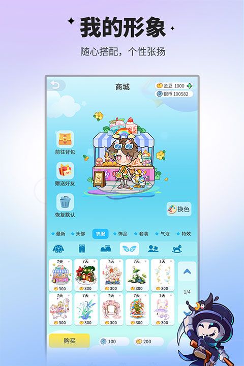 谁是卧底手游官方正版图4