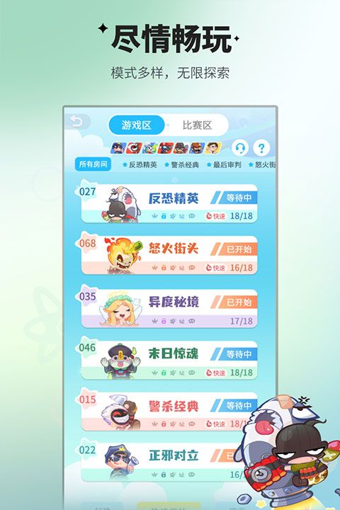 谁是卧底手游官方正版图2