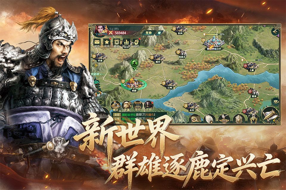 卧龙吟官方正版图2