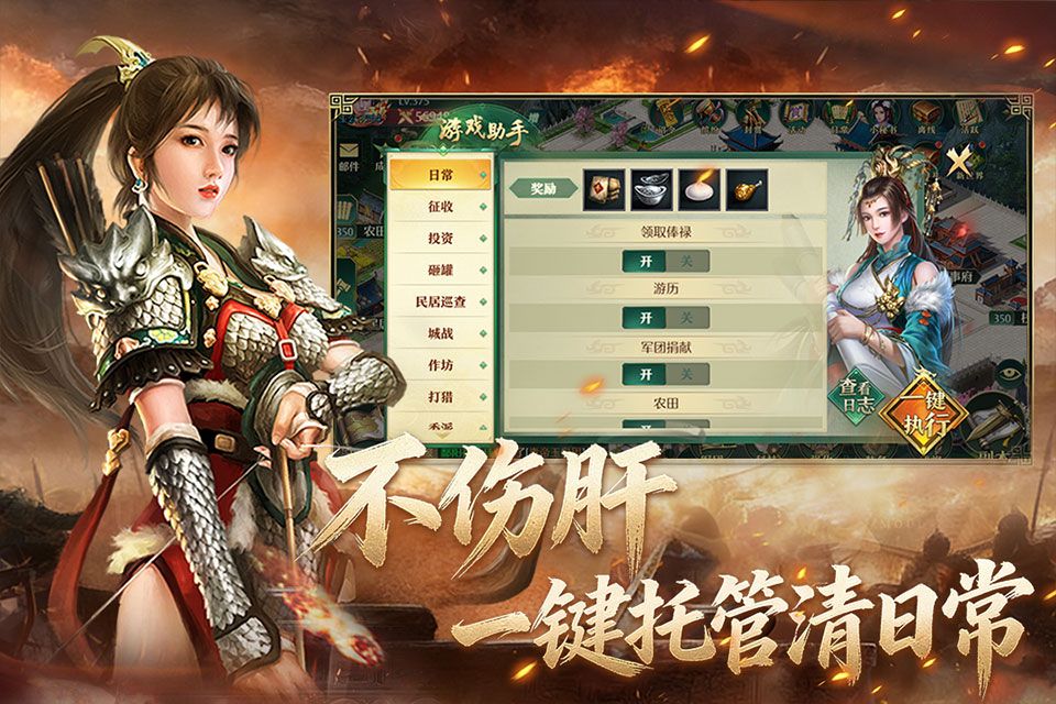 卧龙吟官方正版图3