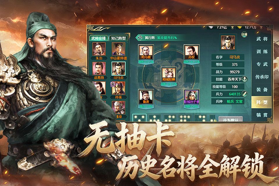 卧龙吟官方正版图4