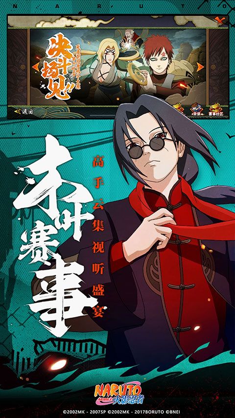 火影忍者体验服图3