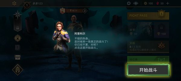 暗影格斗传奇战场最新版图2