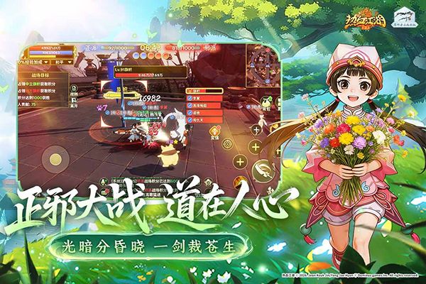 热血江湖归来官方正版 v1.0.20.0图1