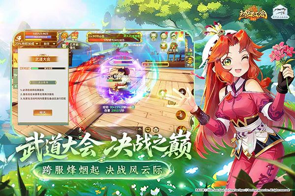 热血江湖归来官方正版 v1.0.20.0图4
