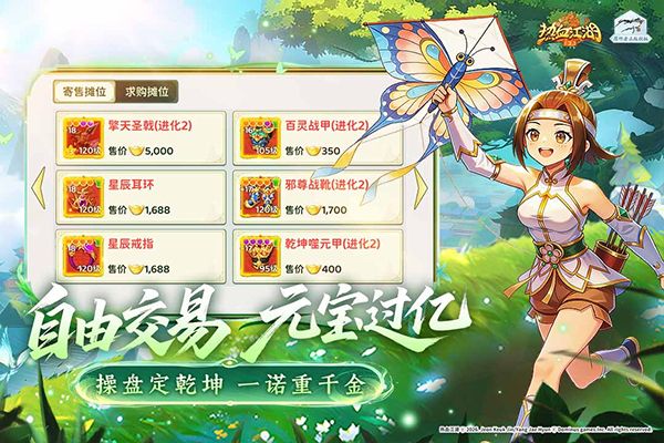 热血江湖归来官方正版 v1.0.20.0图3