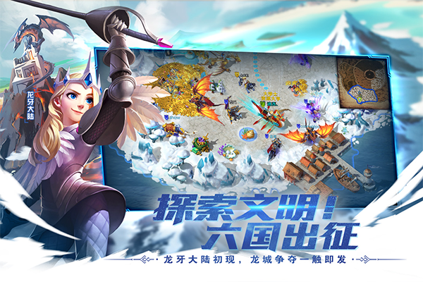 剑与家园手游图1