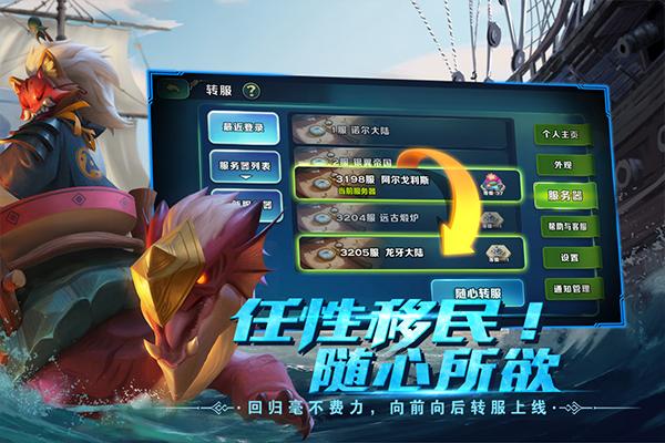 剑与家园手游图3
