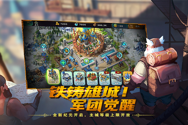 剑与家园手游图4