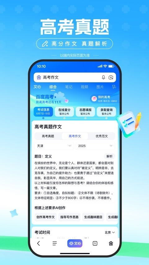 百度惠生活app图3