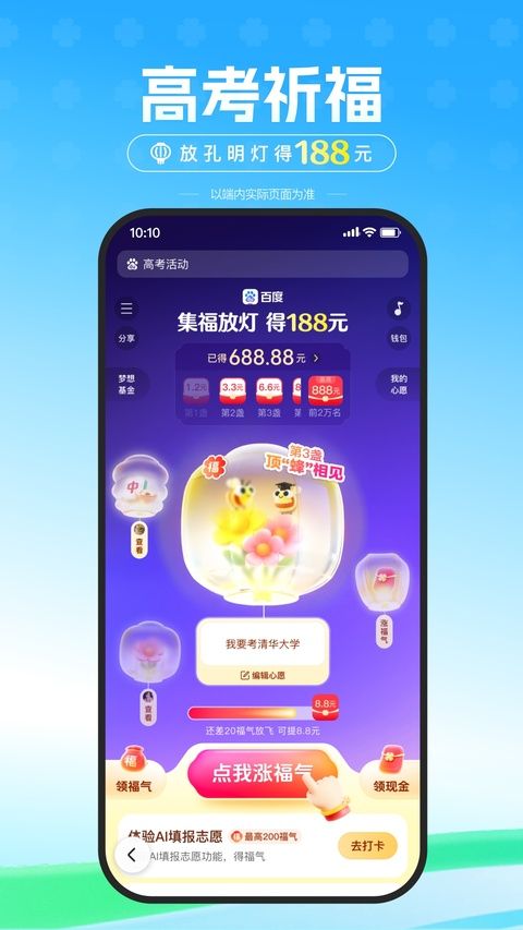百度惠生活app图5