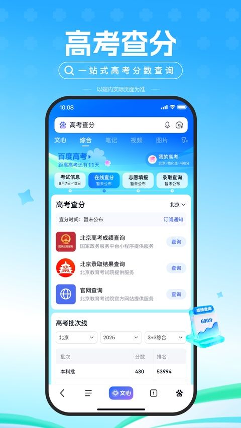 百度惠生活app图1