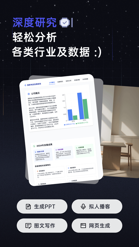 扣子空间app图1