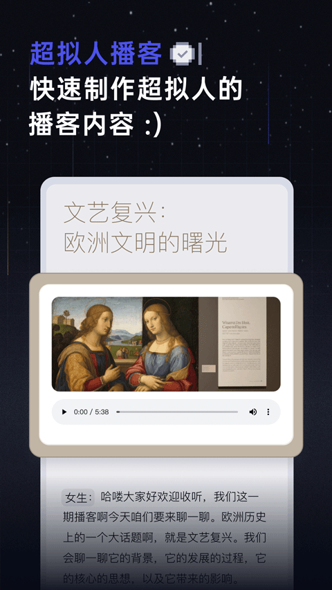 扣子空间app图3