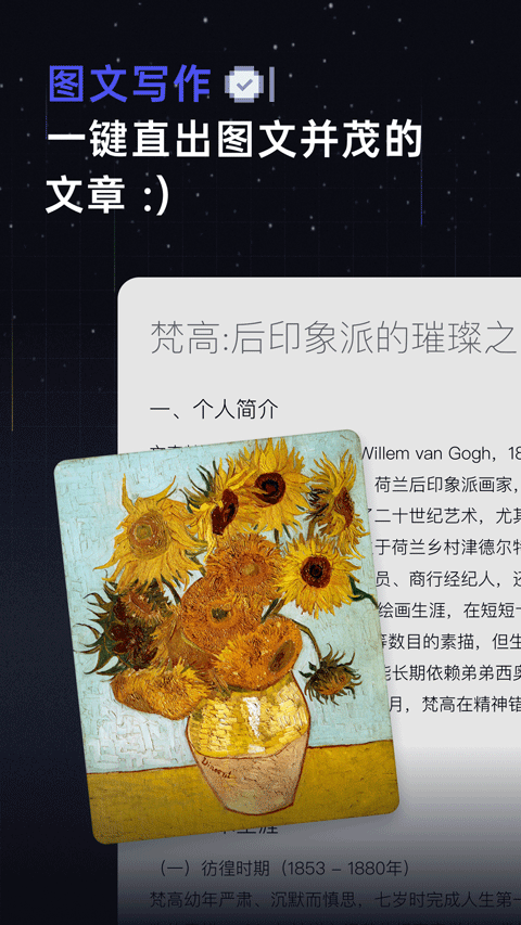 扣子空间app图4