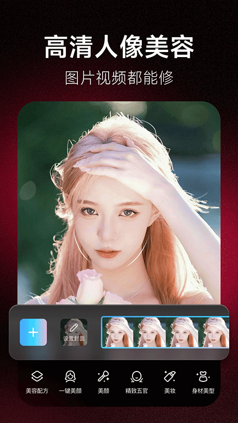 美图秀秀相机图5