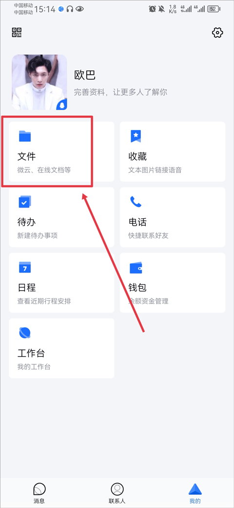 腾讯tim最新版