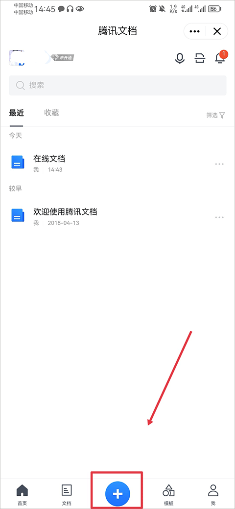 腾讯tim最新版