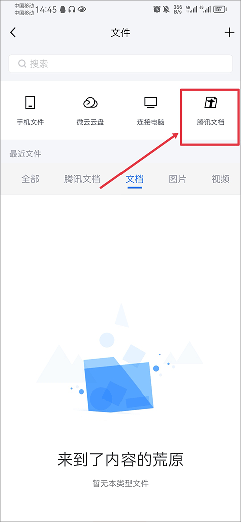 腾讯tim最新版