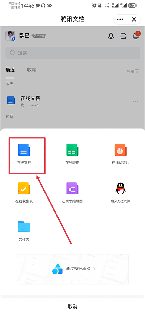 腾讯tim最新版