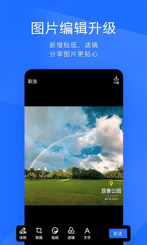腾讯tim最新版图3