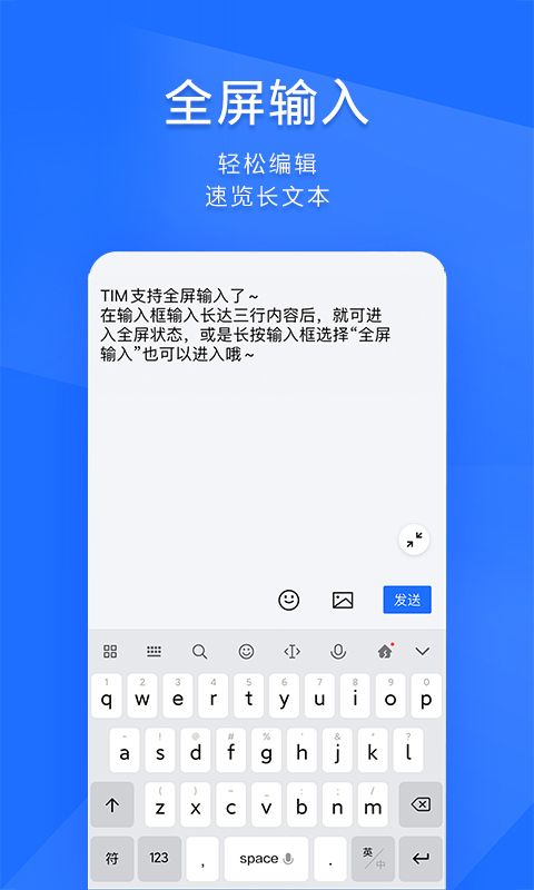 腾讯tim最新版图4