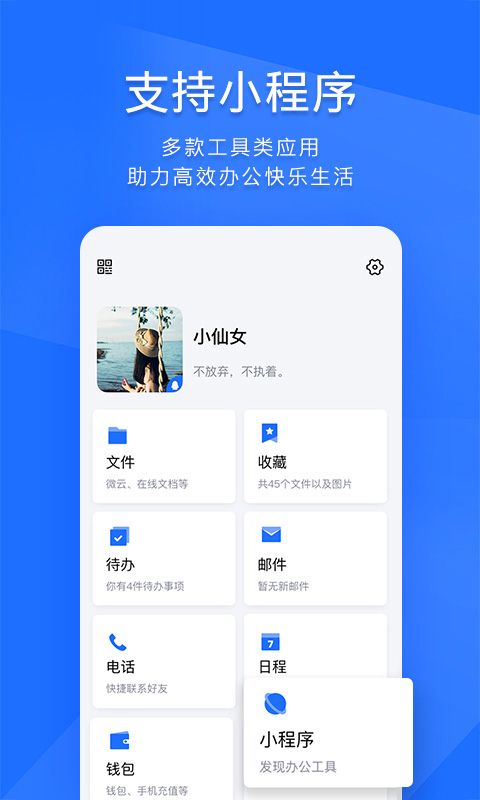 腾讯tim最新版图2