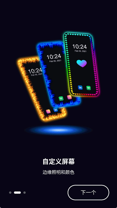 三星Edge Lighting软件 v540图2
