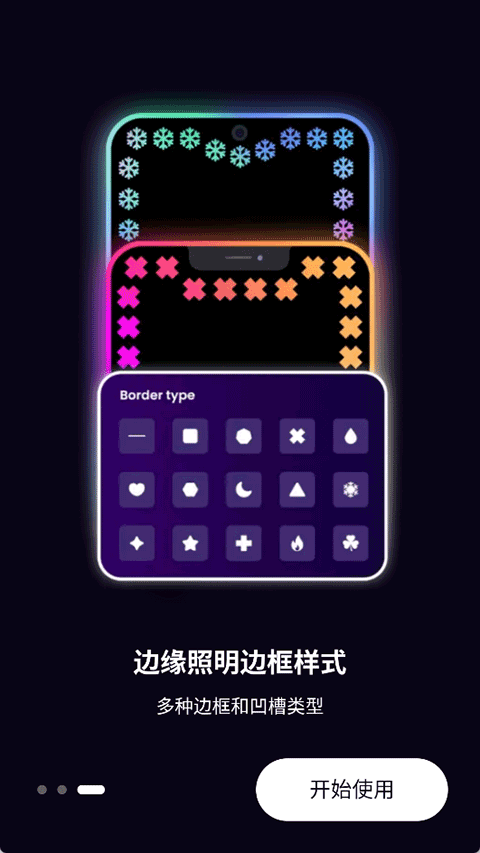 三星Edge Lighting软件 v540图1