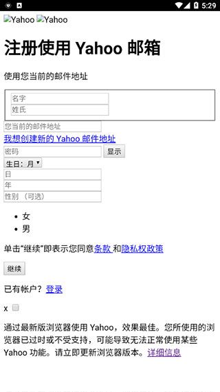 雅虎邮箱app v26.21.0