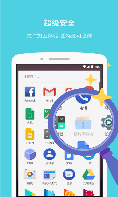 照片保险箱(GalleryVault) v4.6.30图2