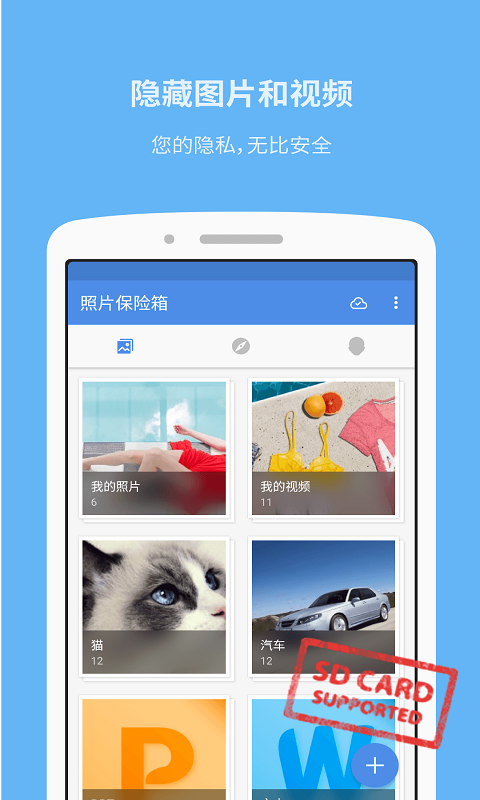 照片保险箱(GalleryVault) v4.6.30图4