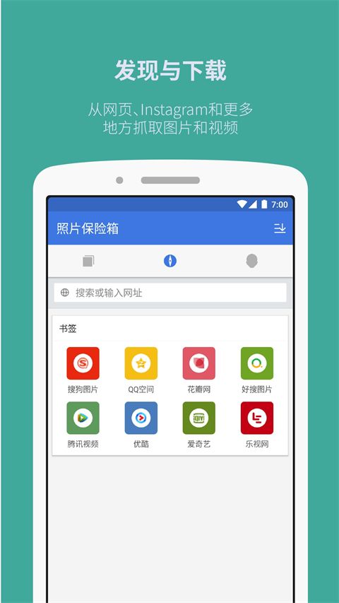 照片保险箱(GalleryVault) v4.6.30图3