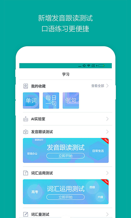 必应词典app(bing词典)图2