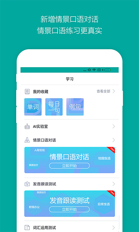 必应词典app(bing词典)图1