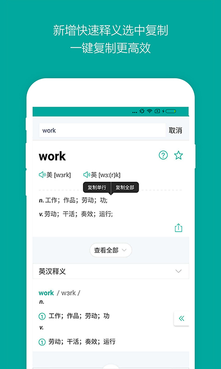 必应词典app(bing词典)图5