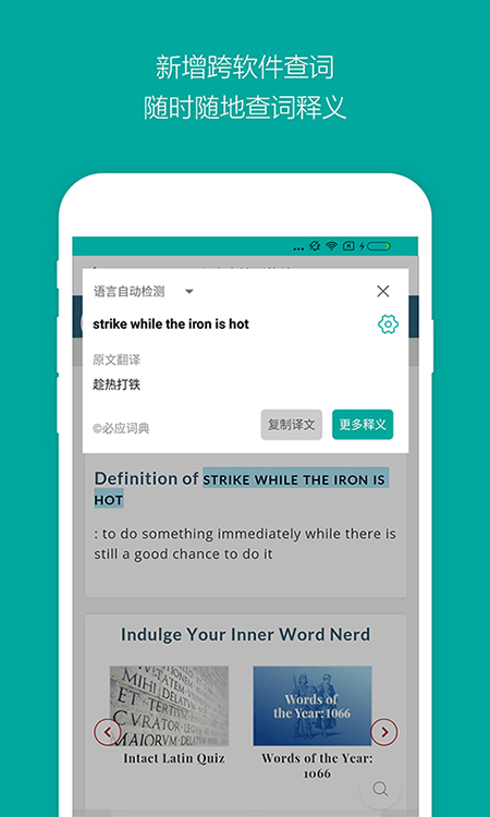 必应词典app(bing词典)图4