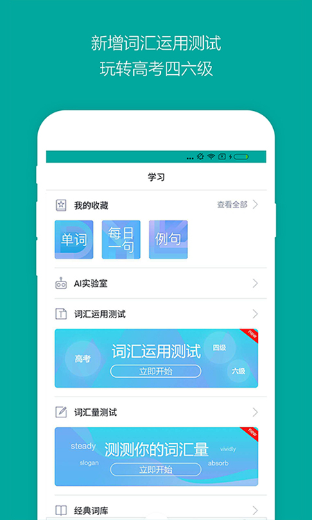 必应词典app(bing词典)图3