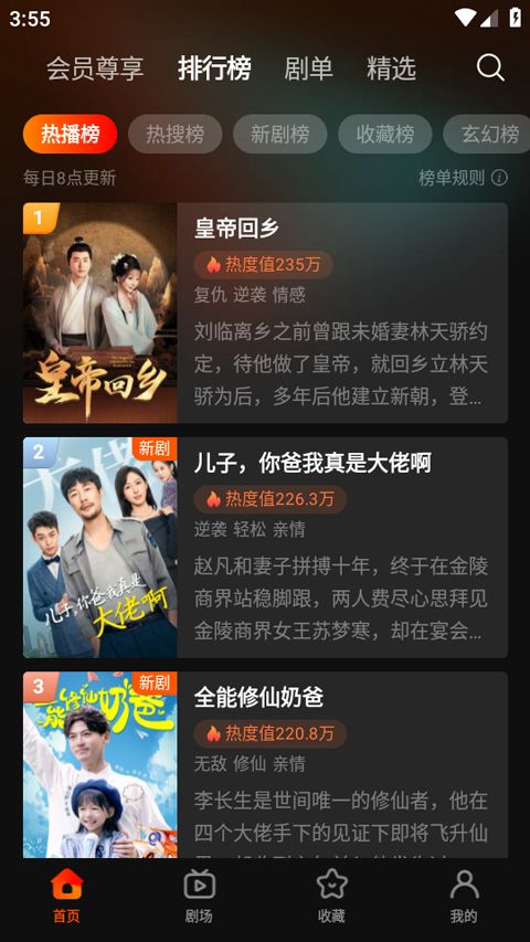 繁花剧场app