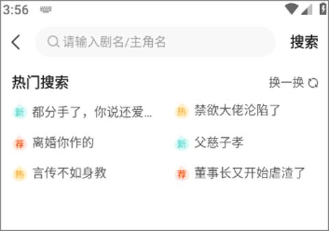 繁花剧场app