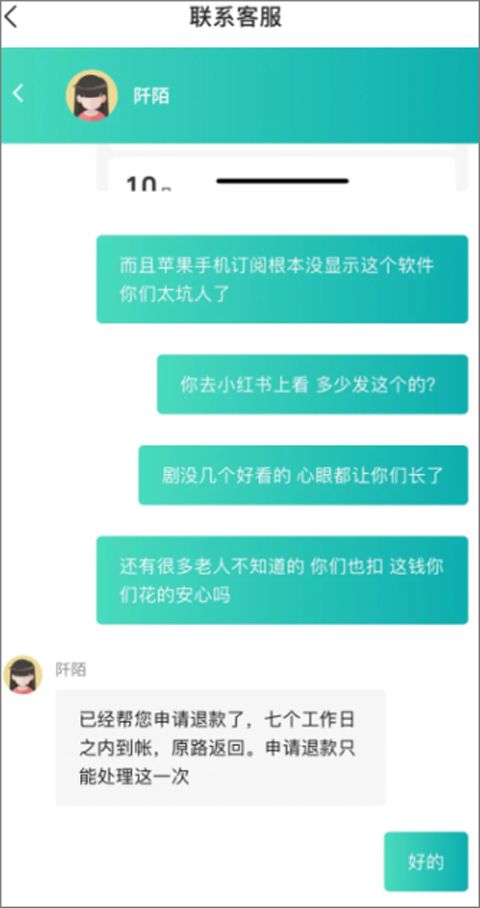 繁花剧场app