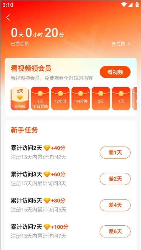 繁花剧场app