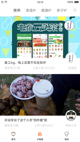 掌厨app图4