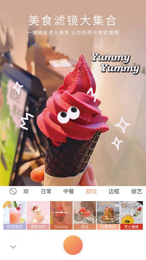 无他相机谷歌版图1