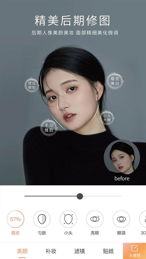 无他相机谷歌版图5