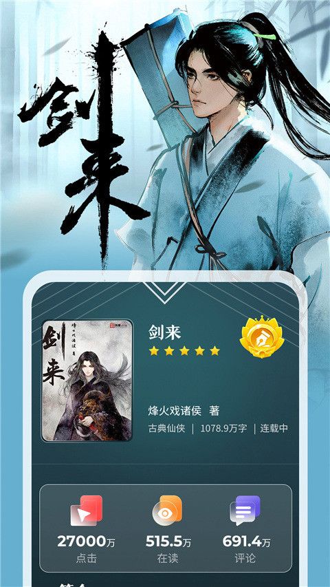 纵横小说app v8.1.60.60图3