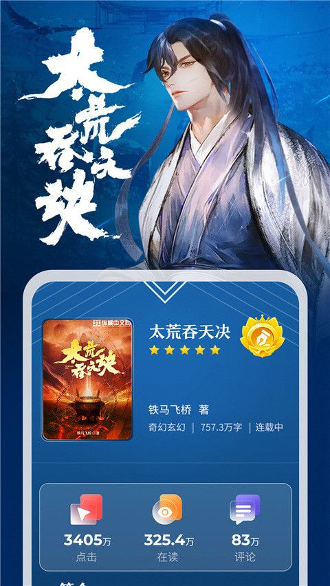 纵横小说app v8.1.60.60图5